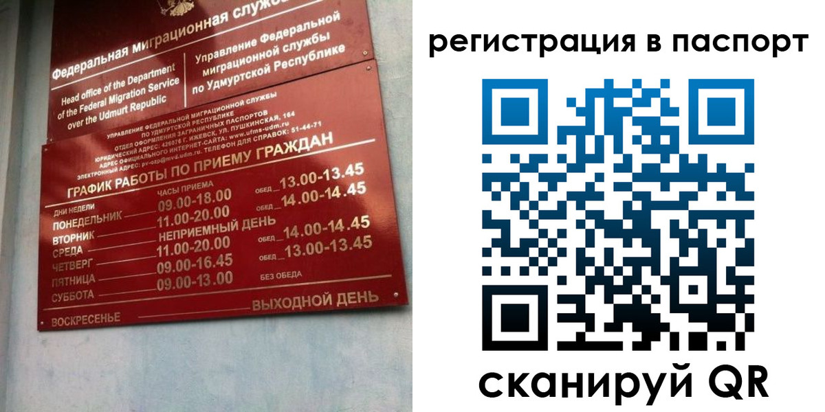 временная регистрация адрес в Первомайске
