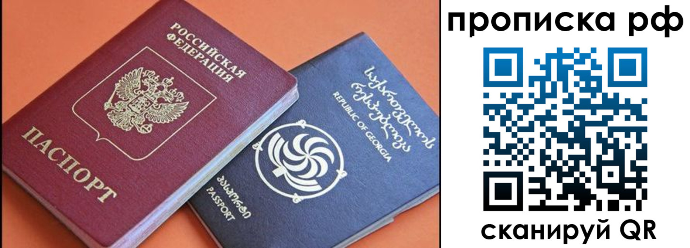 прописка поиск в Первомайске